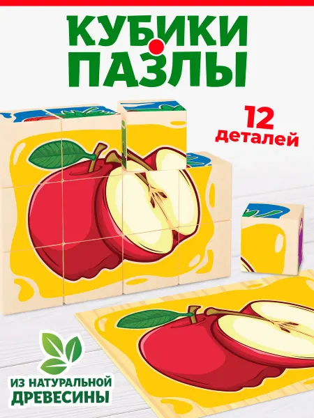 Дютоша Детские кубики с картинками Овощи