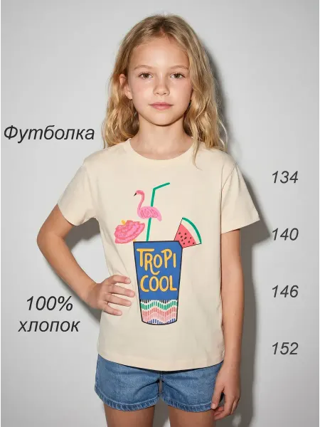 Sladikmladik Футболка 100% хлопок с принтом для девочек подростковая