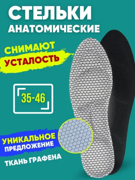 GS_SHOP Стельки мягкие спортивные для обуви