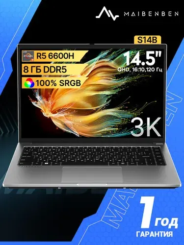 MAIBENBEN S14B 3K 120Hz 100%sRGB Ноутбук 14.5", AMD Ryzen 5 6600H, RAM 8 ГБ, SSD 512 ГБ, AMD Radeon Graphics, Linux, серебристый, Русская раскладка