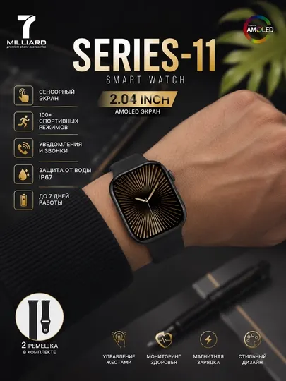 Смарт-часы Series-11 46 мм AMOLED, Bluetooth-звонки, 100+ спорт режимов, чёрные