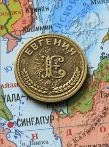 Именная сувенирная монетка - Евгения