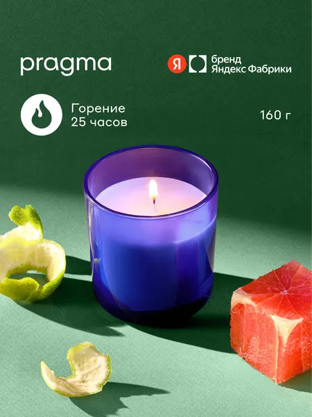 Свеча ароматическая Pragma Luvol Цитрус, жасмин, мускус, соевый воск/парафин, 160 гр