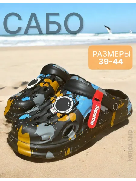 Miroland Шлепки сабо с джиббитсами