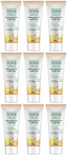Свобода Крем для рук и ногтей Svoboda Natural, Комплексный, 80 мл, 9 шт