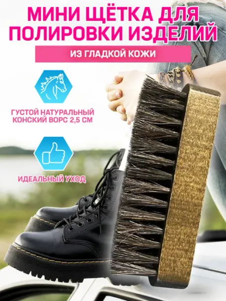 OLVIST Щетка для чистки и полировки обуви