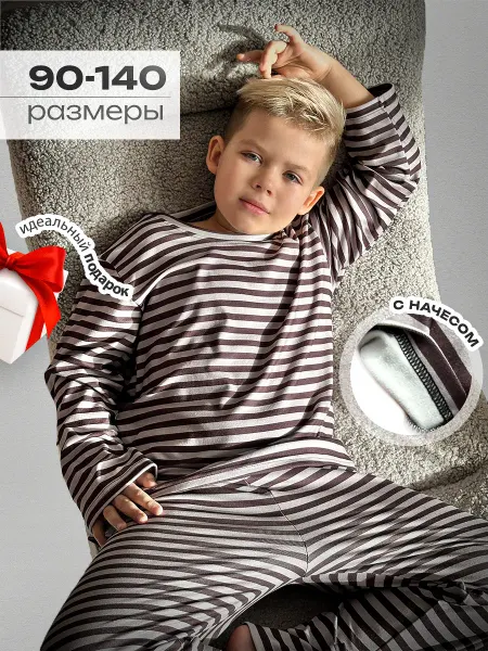 PRIME SCHOOL Пижама детская теплая с начесом