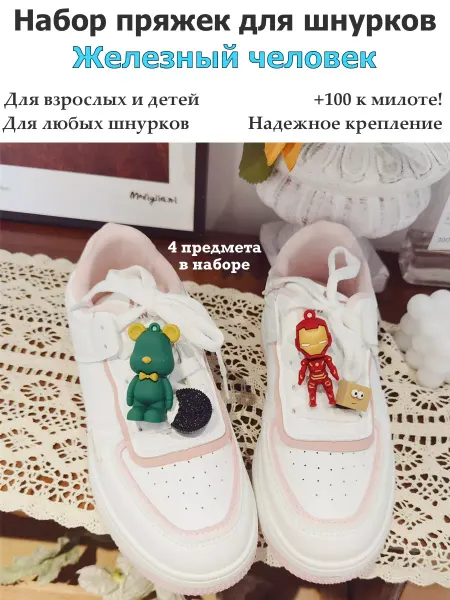 Pupas Tudas Пряжки для шнурков украшения для обуви Железный человек
