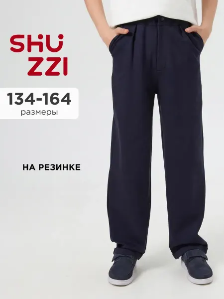 Shuzzi Классические брюки трикотажные школьные