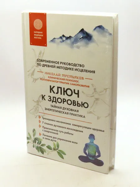 1000 Каталог Ключ к здоровью