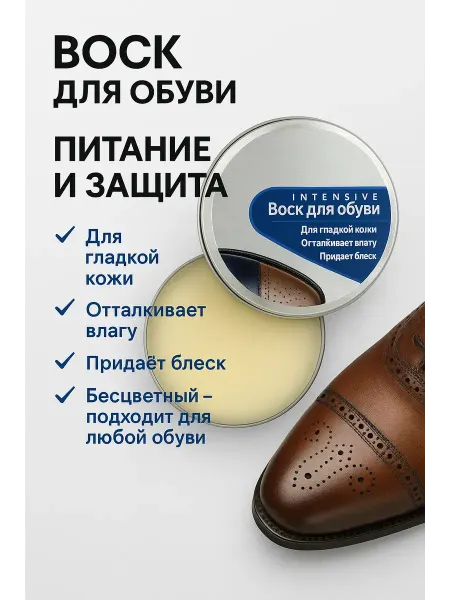 Ананас Воск для обуви бесцветный для кожи
