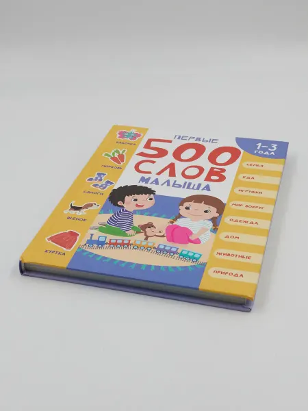 1000 Каталог Книга развивающая