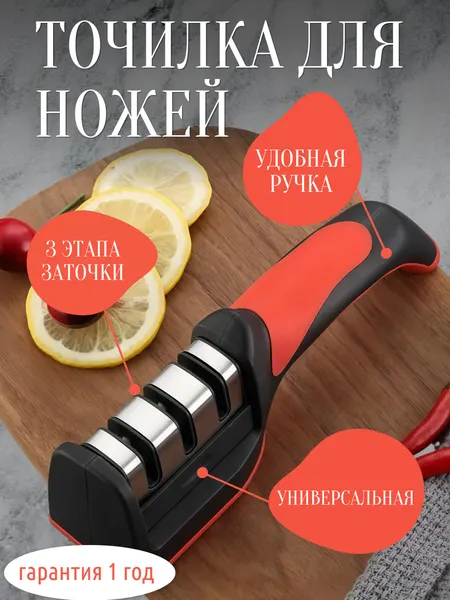 Точилка для ножей профессиональная, механические точилка ножеточка / двусторонняя заточка / для ножей и ножниц