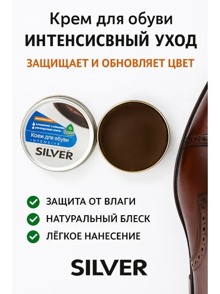 Товары для дома2 Крем для обуви коричневый