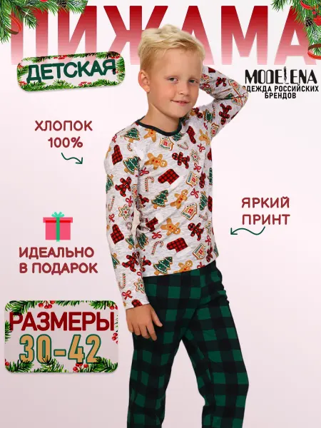 Натали Пижама детская новогодняя леденцы клетка