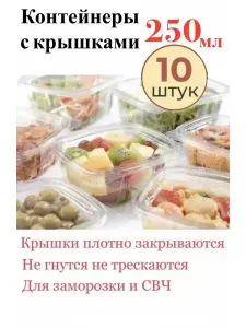 Контейнеры одноразовые с крышкой для еды 400мл