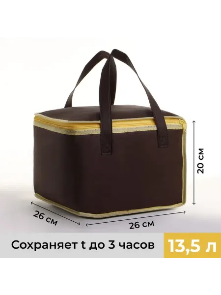 Термосумка для хранения и переноски еды