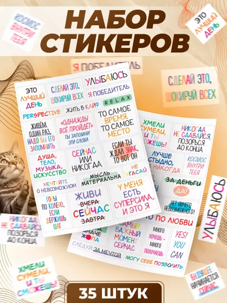 TM. Творческая мастерская Наклейки, для ежедневника