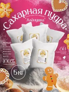 Алёнушка Сахарная пудра Белый 1000г. 1шт.