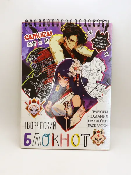 1000 Каталог Творческий блокнот с заданиями
