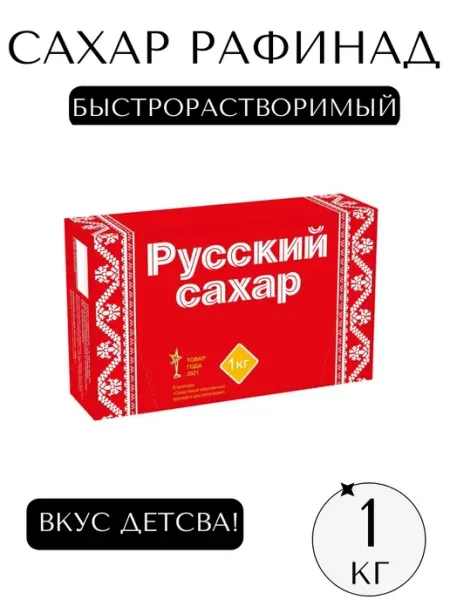 САХАР ВПРИКУСКУ Сахар рафинад Русский сахар, 1000 г