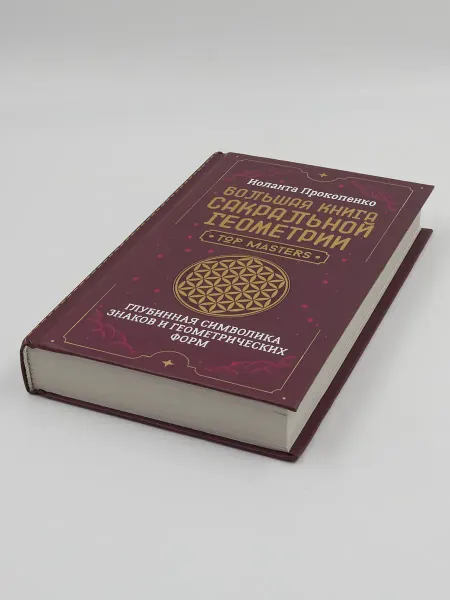 1000 Каталог Книга Глубинная символика