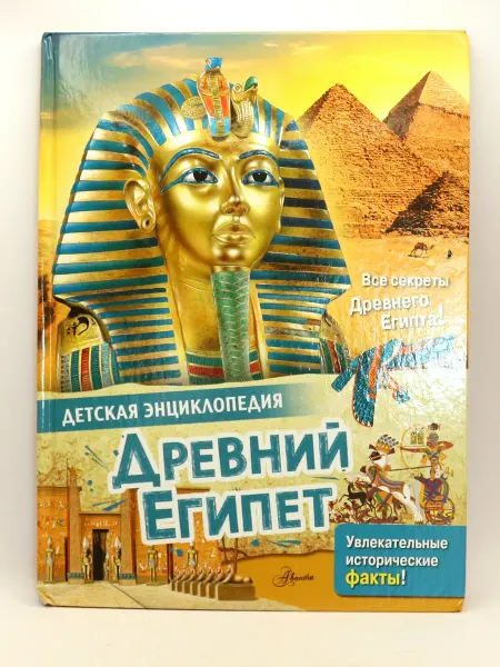 1000 Каталог Книга Древний Египет