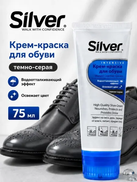 Silver Крем-краска для обуви водоотталкивающая синяя 75мл