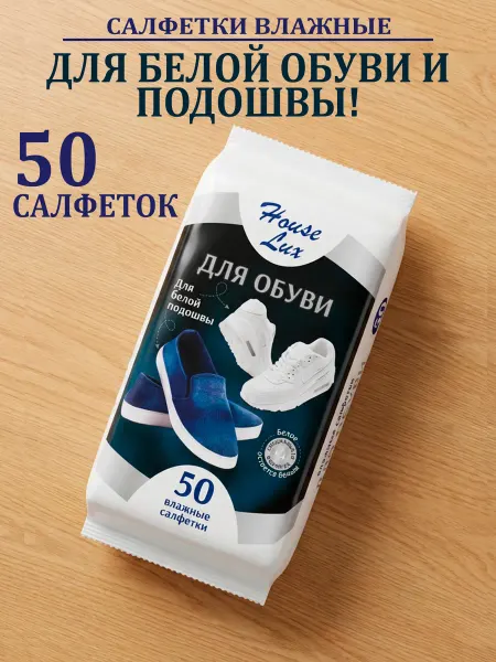GT Влажные салфетки для белой обуви
