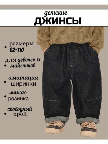 FamStyle Джинсы для малышей и новорожденных