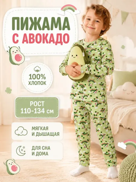 Алена Пижама детская хлопковая