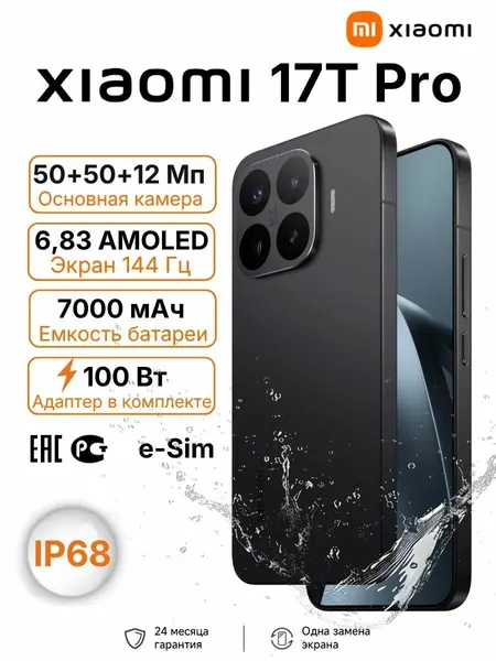 Xiaomi Xiaomi 17t 512GB