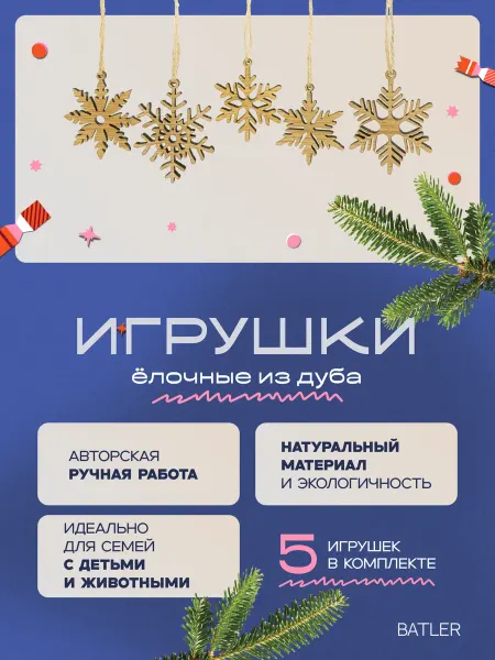 Елочные игрушки, новогодние украшения. "Снежинки" 5 шт