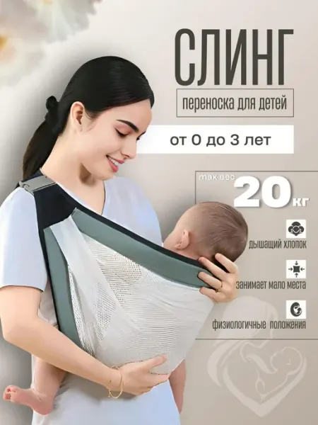 SALE24 Эргономичная переноска для детей 0-36 месяцев