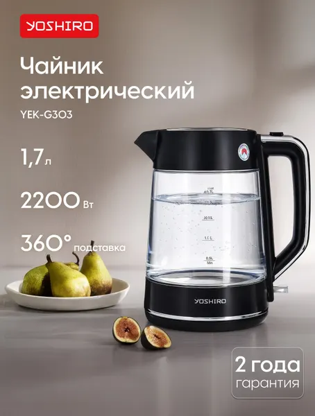 Чайник электрический Yoshiro YEK-G303, 1.7 л, 2200 Вт, термоконтроллер, утолщенное стекло, подставка 360°, черный