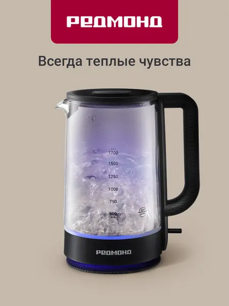 Электрический чайник редмонд KG272, стеклянный, 1,7 л, термостойкое стекло, подсветка, съемная крышка, автоотключение