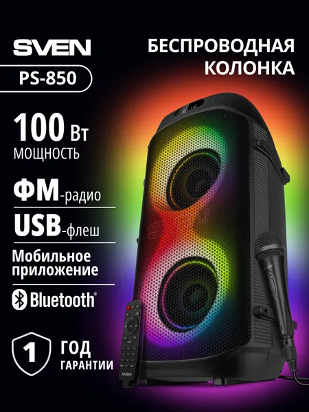 Колонка беспроводная Bluetooth с микрофоном SVEN PS-850 (ФМ радио, караоке, USB флеш, microSD), 100 Вт, черная