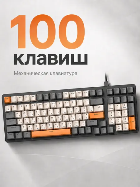 Игровая механическая клавиатура Wolf K3 для пк, проводная USB клавиатура с подсветкой, Hot Swap, Red Switch, 100 клавиш