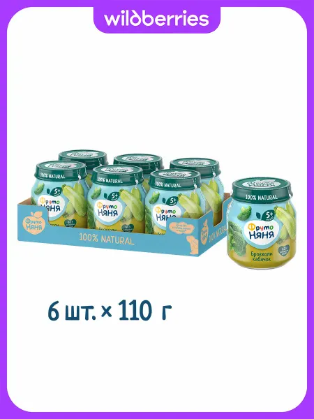 ФрутоНяня Пюре из капусты брокколи и кабачков, 110г (6 шт)