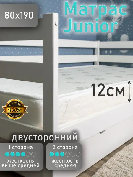 WebberSon Матрас 80х190 ортопедический детский в кроватку 12 см