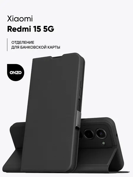Чехол книжка для Xiaomi Redmi 15 5G / Ксяоми Редми 15 5 Джи из искусственной кожи, с карманом для карт, черный