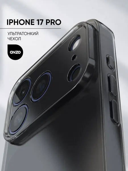 Прозрачный чехол на Айфон 17 про/ Защитный бампер для iPhone 17 pro тонкий