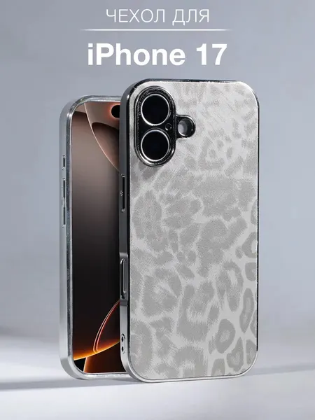 Чехол О'Кейси, для iPhone 17, защита камеры, с принтом, серый