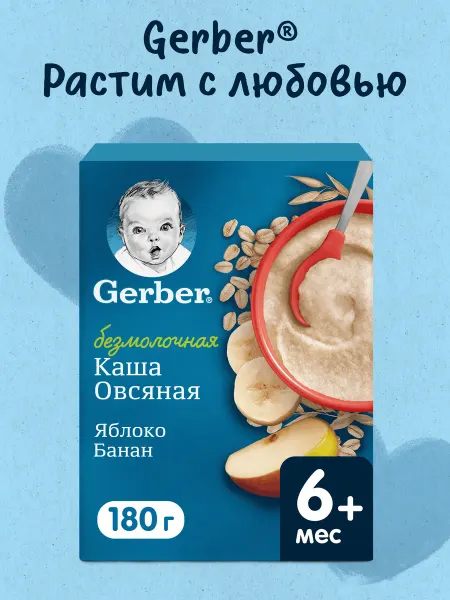 GERBER Каша безмолочная овсяная, с яблоком и бананом, с 6 мес, 180г