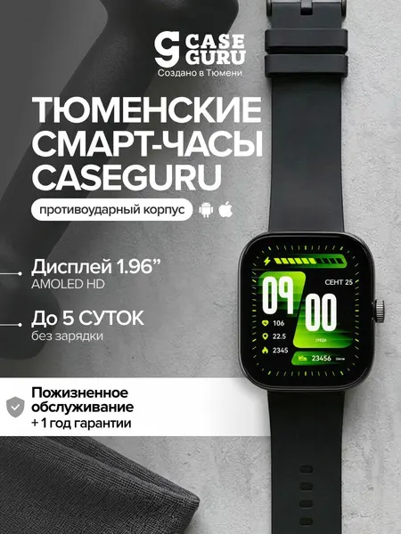Умные наручные смарт-часы CaseGuru CGWatch Sport 2, фитнес-браслет для женщин и мужчин