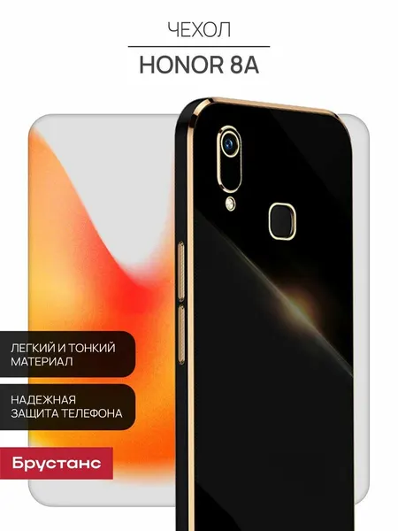 Чехол на Honor 8А / Honor 8A Pro / Huawei Y6 2019 бампер, черный, глянцевый Брустанс