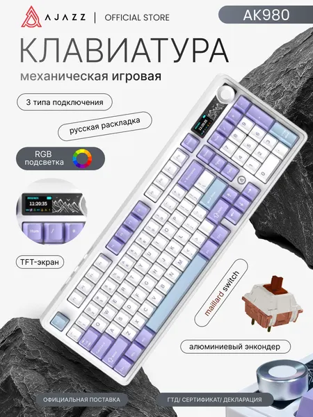 Механическая игровая клавиатура Ajazz AK980, 3 режима подключения, RGB подсветка, TFT-Экран, Maillard Switch