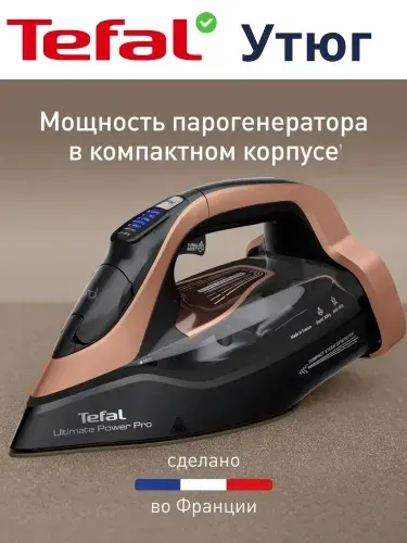 Утюг Tefal ULTIMATE POWER PRO FV9E50E0 паровой удар: 300 г/мин
