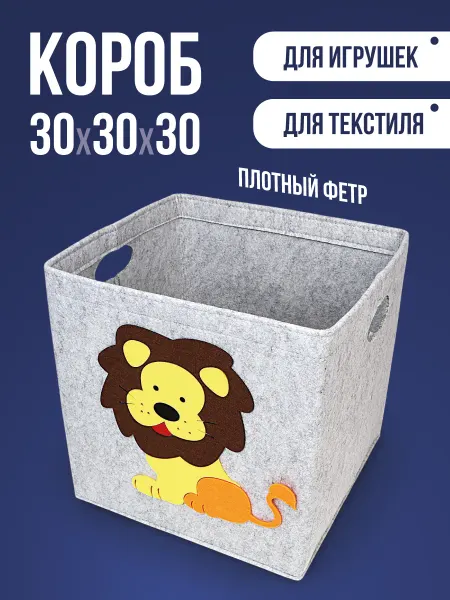 Классные Штуки Короб 30х30х30 детский стеллажный