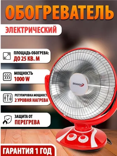 Электрический обогреватель, солнечный обогреватель 1000 Вт, кварцевый